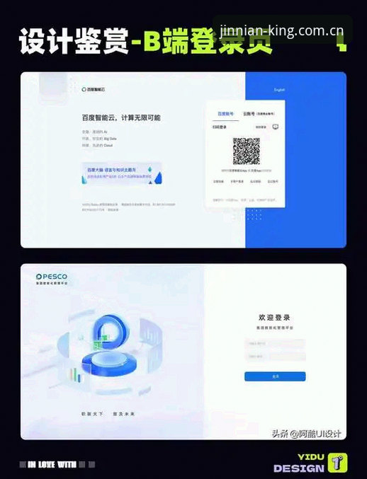 JINNIANHUI官方界面登录 揭秘JINNIANHUI官方界面登录:技术细节与避坑指南