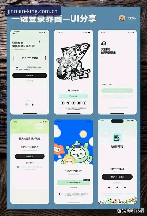 JINNIANHUI官方界面登录攻略 掌握JINNIANHUI官方界面登录的5个关键要点:从JK55守正版到实时体育数据